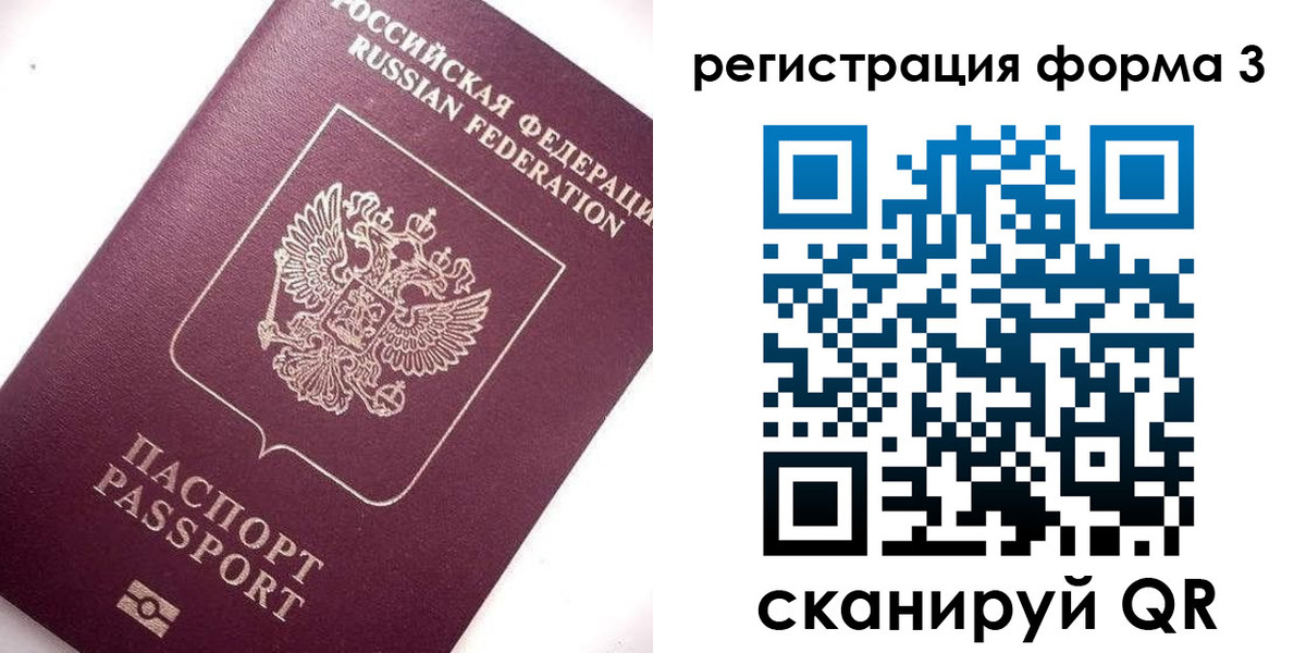 прописка от собственника в Костроме