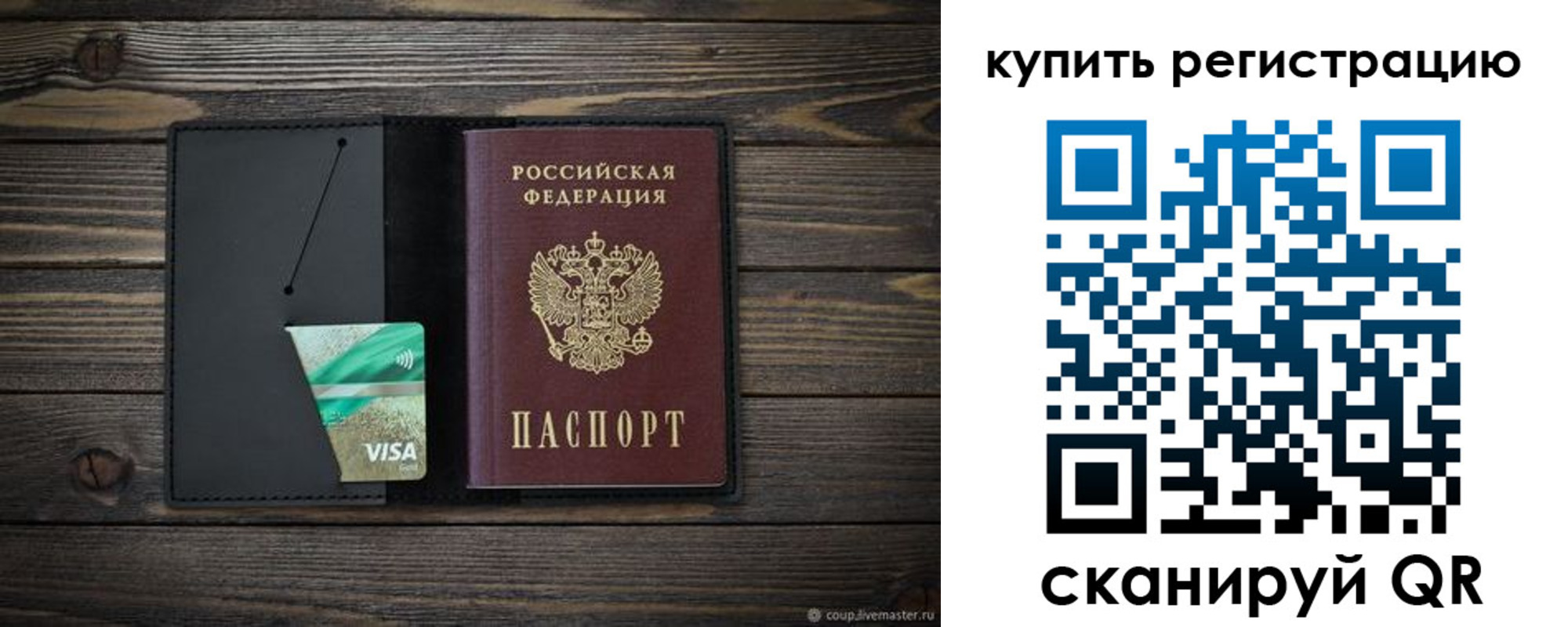 прописка ребенка в Костроме