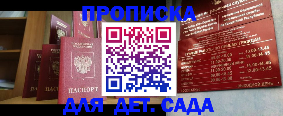 временная регистрация законно в Костроме