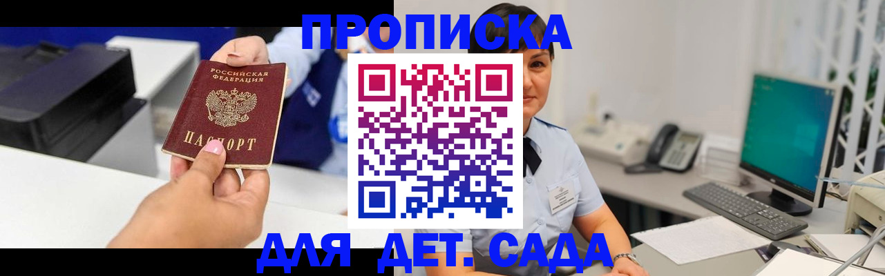 прописка для военкомата в Костроме