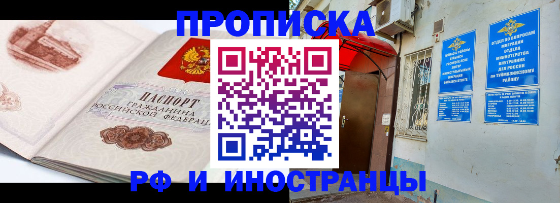 прописка законно в Костроме