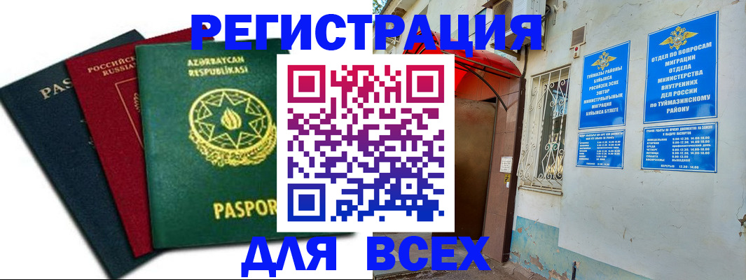 временная регистрация гарантия в Костроме